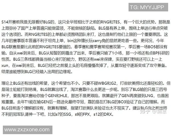 赛后复盘TES与BLG的耐力较量与战术深度分析